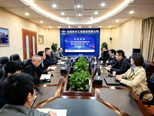 1767863544631 招标中心 贵州东华巡查20251029