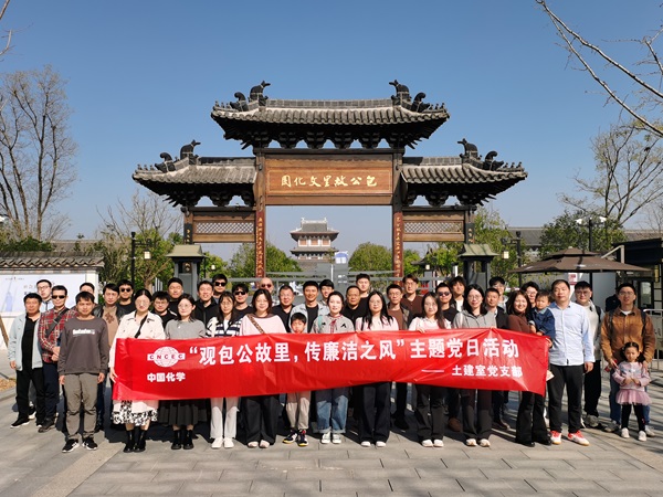 【校正】土建室主题党日活动附件一